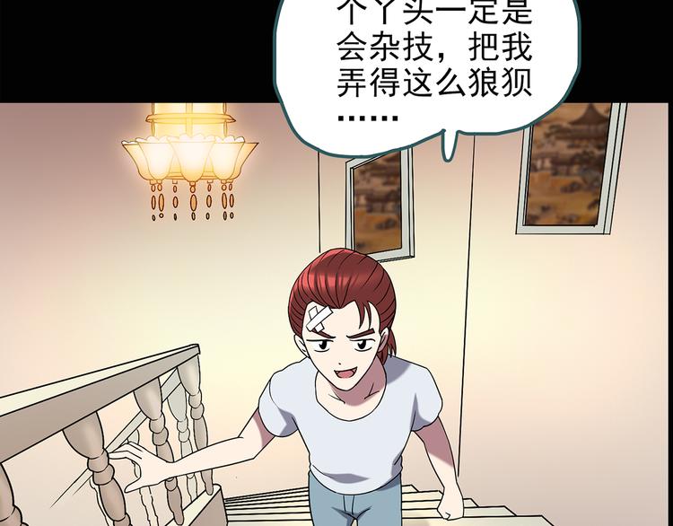 怪奇实录韩漫全集-第123话 恶魔仪式 三无删减无遮挡章节图片 