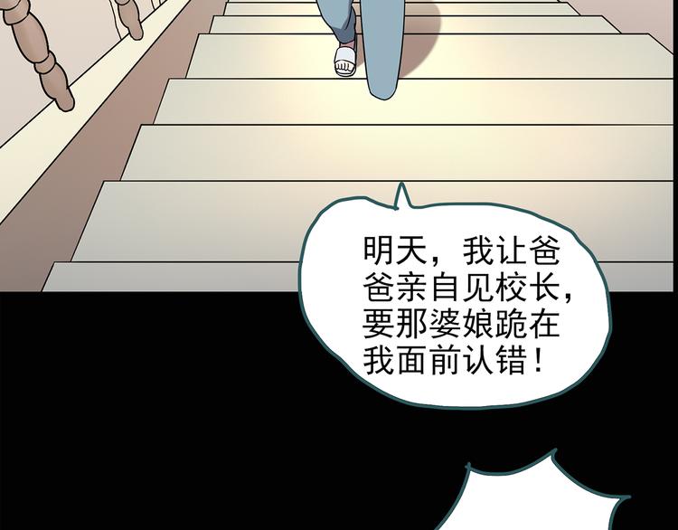 怪奇实录韩漫全集-第123话 恶魔仪式 三无删减无遮挡章节图片 