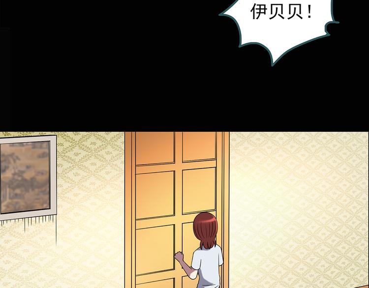 怪奇实录韩漫全集-第123话 恶魔仪式 三无删减无遮挡章节图片 