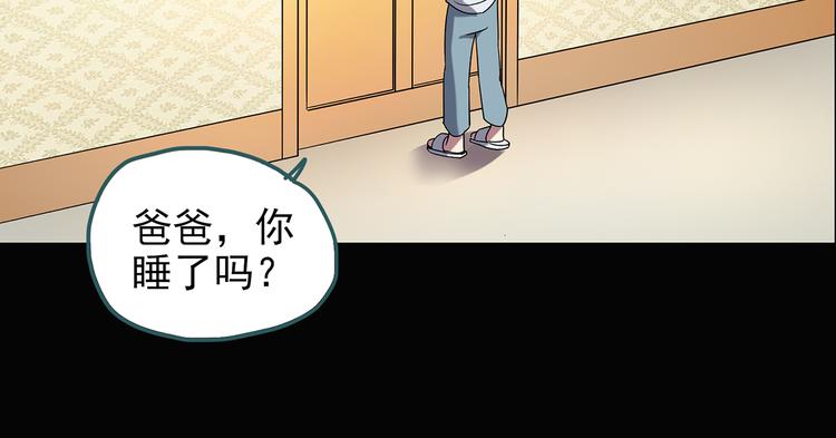 怪奇实录韩漫全集-第123话 恶魔仪式 三无删减无遮挡章节图片 
