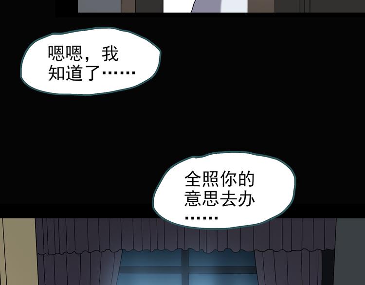 怪奇实录韩漫全集-第123话 恶魔仪式 三无删减无遮挡章节图片 