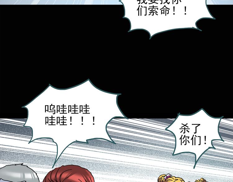 怪奇实录韩漫全集-第123话 恶魔仪式 三无删减无遮挡章节图片 