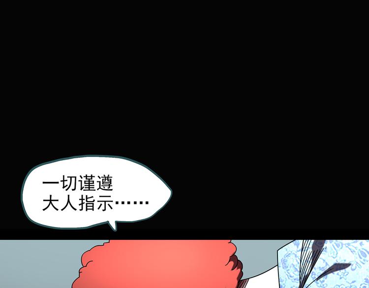 怪奇实录韩漫全集-第123话 恶魔仪式 三无删减无遮挡章节图片 