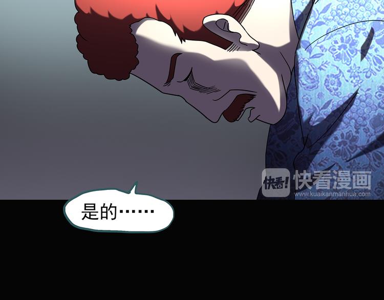 怪奇实录韩漫全集-第123话 恶魔仪式 三无删减无遮挡章节图片 