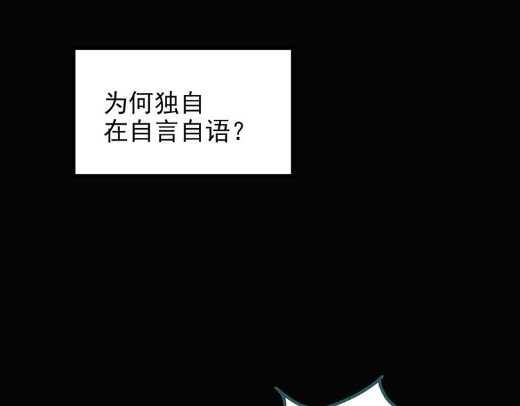 怪奇实录韩漫全集-第123话 恶魔仪式 三无删减无遮挡章节图片 