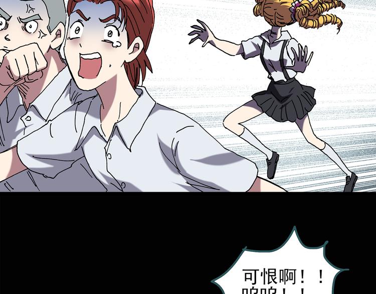怪奇实录韩漫全集-第123话 恶魔仪式 三无删减无遮挡章节图片 