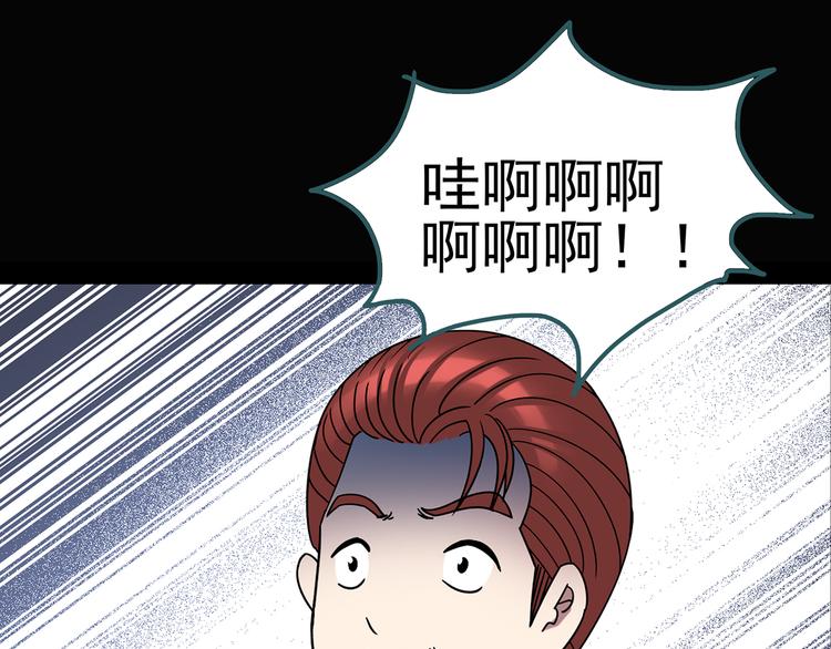 怪奇实录韩漫全集-第123话 恶魔仪式 三无删减无遮挡章节图片 