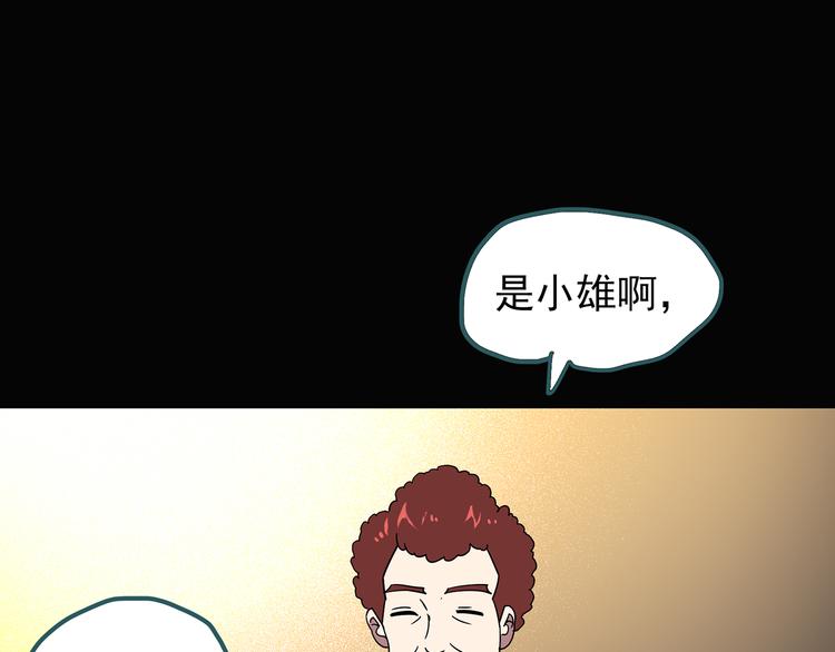 怪奇实录韩漫全集-第123话 恶魔仪式 三无删减无遮挡章节图片 