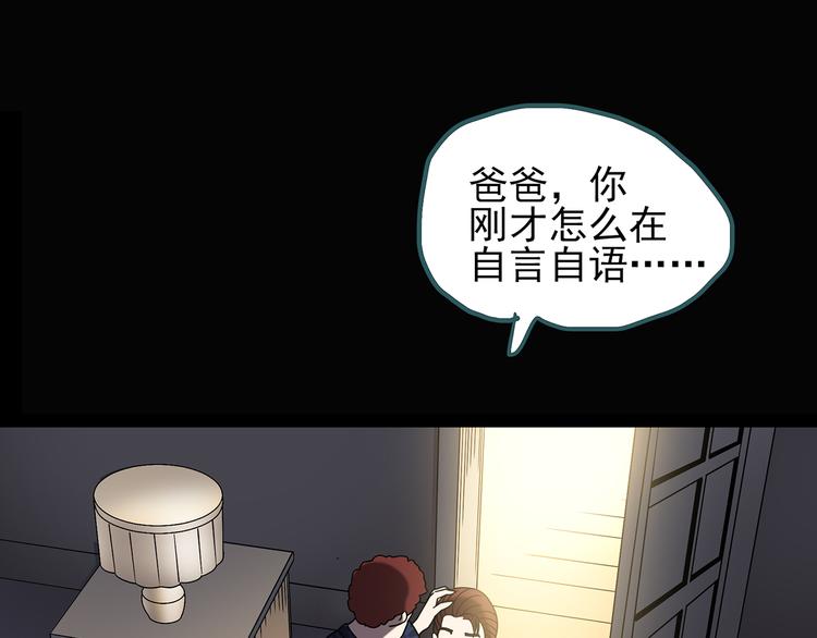 怪奇实录韩漫全集-第123话 恶魔仪式 三无删减无遮挡章节图片 