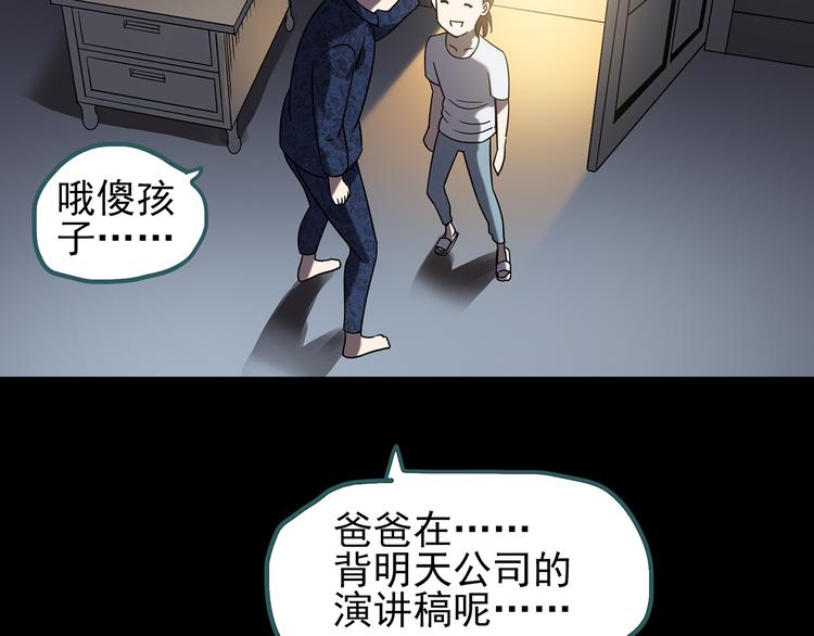 怪奇实录韩漫全集-第123话 恶魔仪式 三无删减无遮挡章节图片 