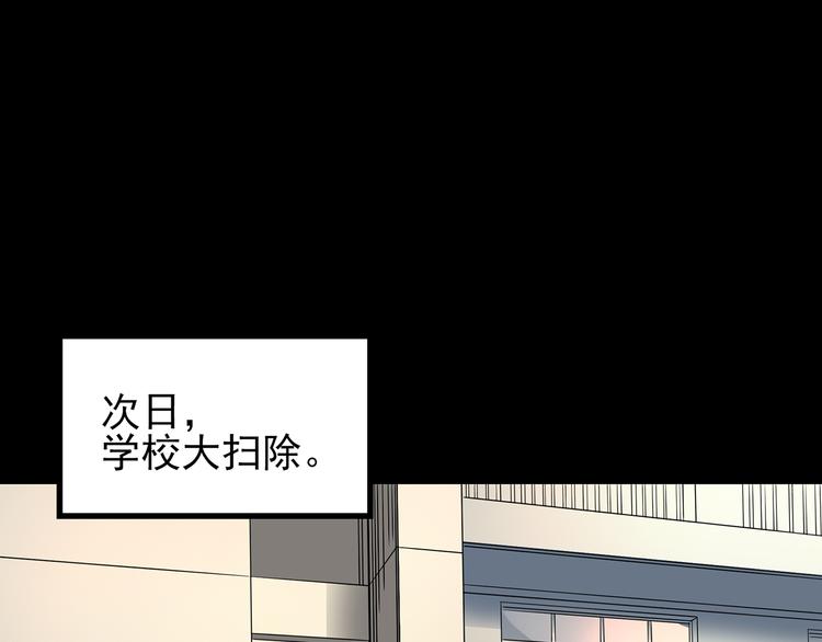怪奇实录韩漫全集-第123话 恶魔仪式 三无删减无遮挡章节图片 
