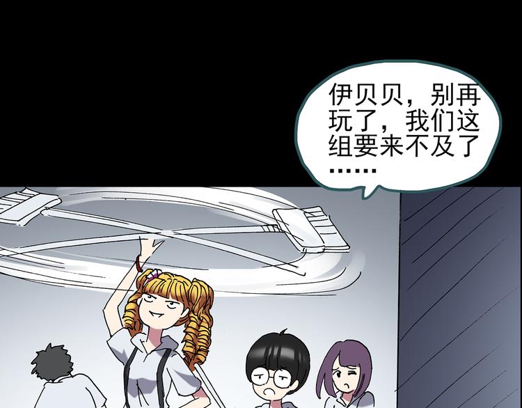 怪奇实录韩漫全集-第123话 恶魔仪式 三无删减无遮挡章节图片 