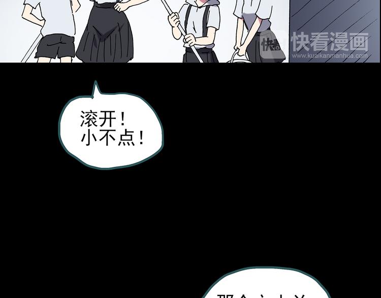 怪奇实录韩漫全集-第123话 恶魔仪式 三无删减无遮挡章节图片 