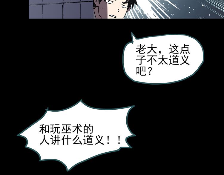 怪奇实录韩漫全集-第123话 恶魔仪式 三无删减无遮挡章节图片 