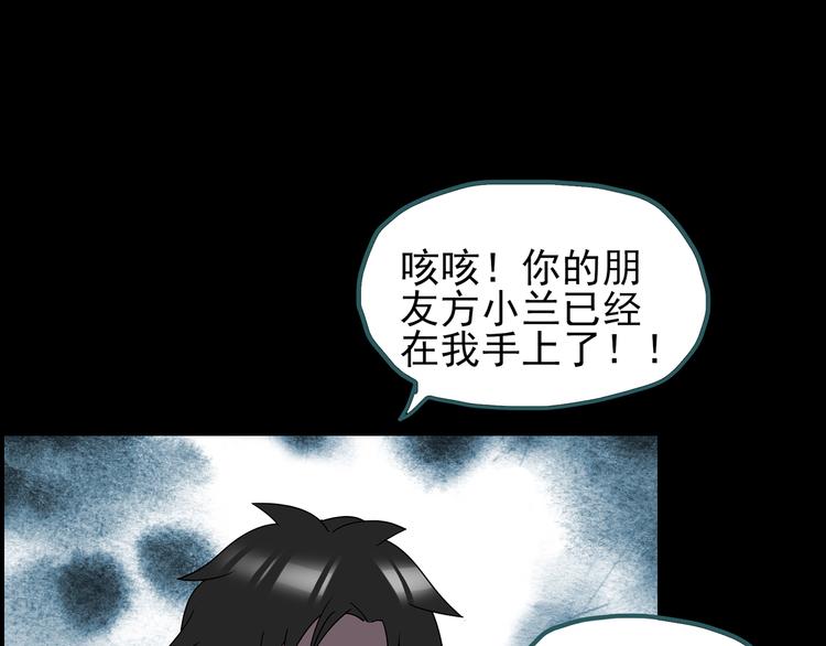 怪奇实录韩漫全集-第123话 恶魔仪式 三无删减无遮挡章节图片 
