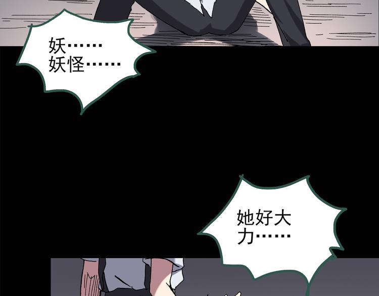 怪奇实录韩漫全集-第125话 恶魔仪式 5无删减无遮挡章节图片 