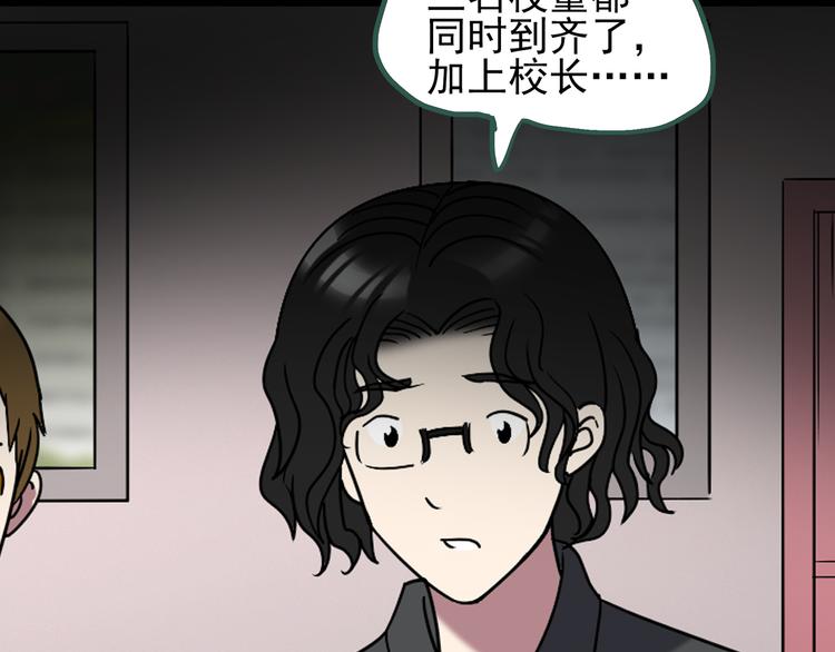怪奇实录韩漫全集-第125话 恶魔仪式 5无删减无遮挡章节图片 