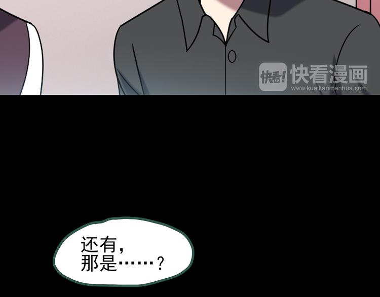怪奇实录韩漫全集-第125话 恶魔仪式 5无删减无遮挡章节图片 