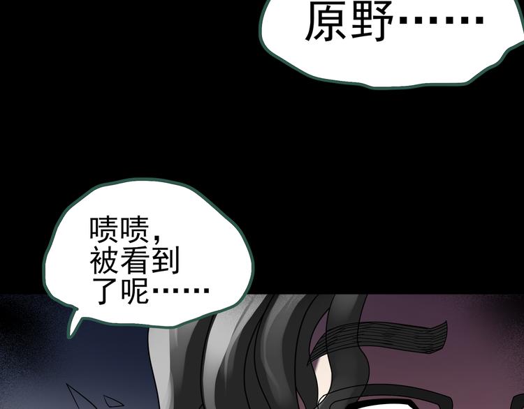 怪奇实录韩漫全集-第125话 恶魔仪式 5无删减无遮挡章节图片 