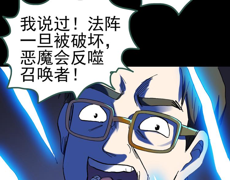怪奇实录韩漫全集-第125话 恶魔仪式 5无删减无遮挡章节图片 