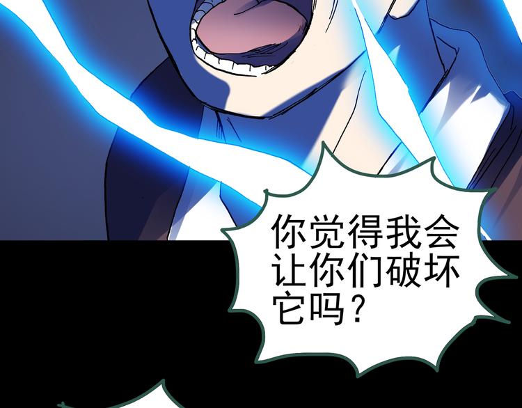 怪奇实录韩漫全集-第125话 恶魔仪式 5无删减无遮挡章节图片 