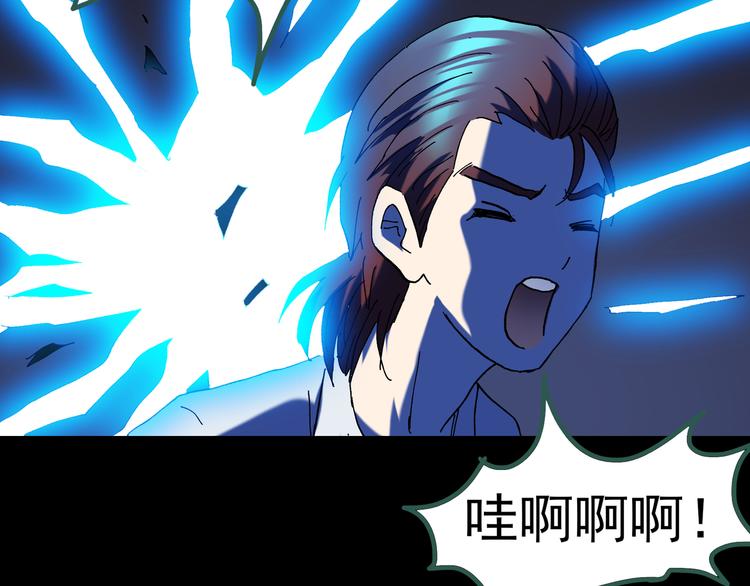 怪奇实录韩漫全集-第125话 恶魔仪式 5无删减无遮挡章节图片 