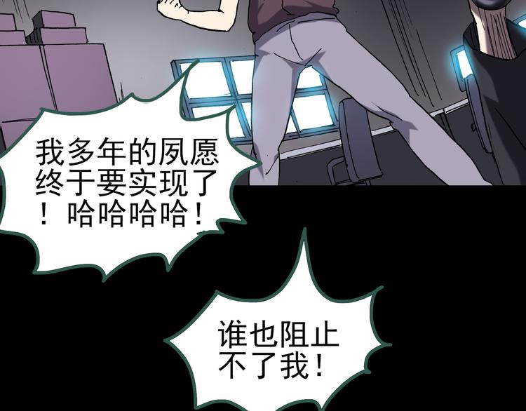 怪奇实录韩漫全集-第125话 恶魔仪式 5无删减无遮挡章节图片 
