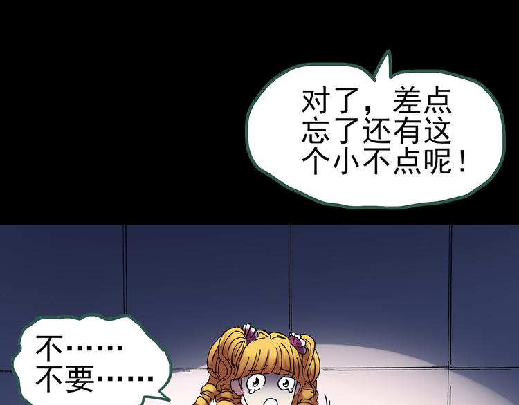 怪奇实录韩漫全集-第125话 恶魔仪式 5无删减无遮挡章节图片 