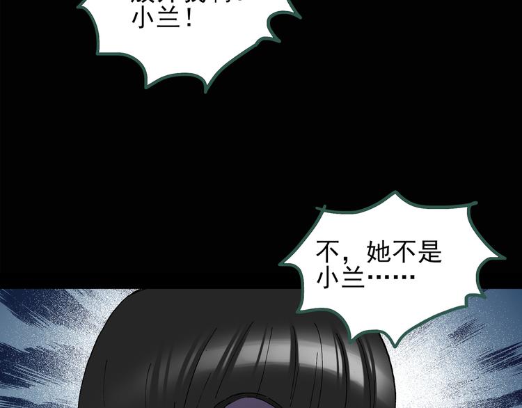 怪奇实录韩漫全集-第125话 恶魔仪式 5无删减无遮挡章节图片 