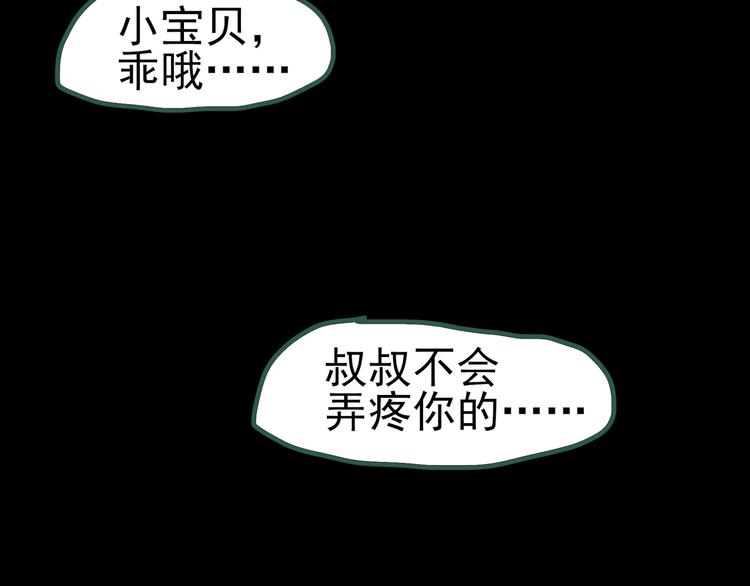 怪奇实录韩漫全集-第125话 恶魔仪式 5无删减无遮挡章节图片 