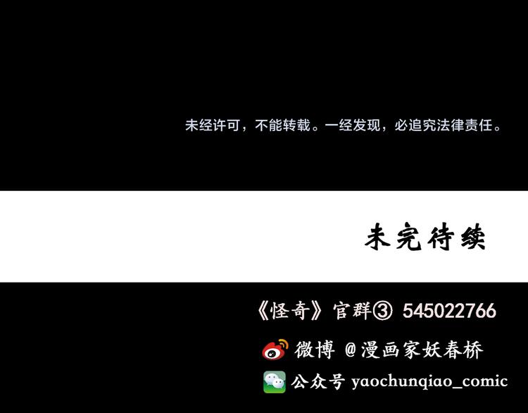 怪奇实录韩漫全集-第125话 恶魔仪式 5无删减无遮挡章节图片 