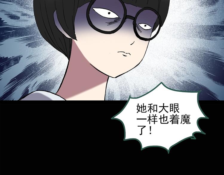怪奇实录韩漫全集-第125话 恶魔仪式 5无删减无遮挡章节图片 
