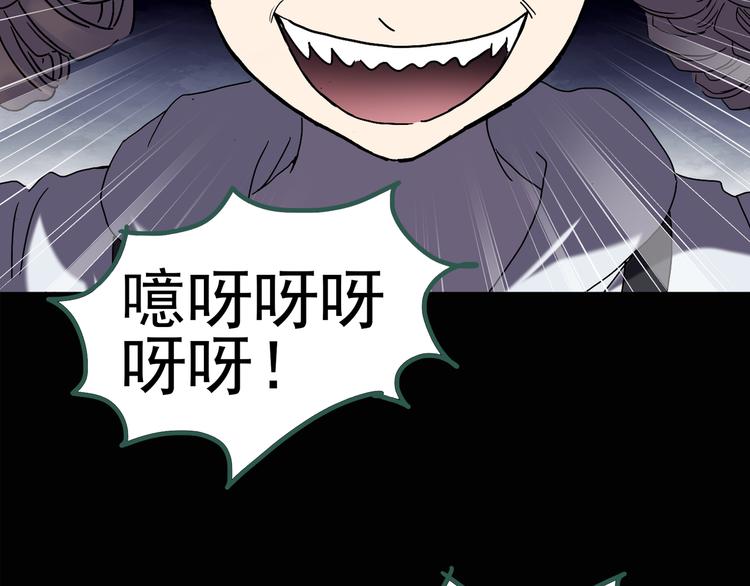 怪奇实录韩漫全集-第125话 恶魔仪式 5无删减无遮挡章节图片 