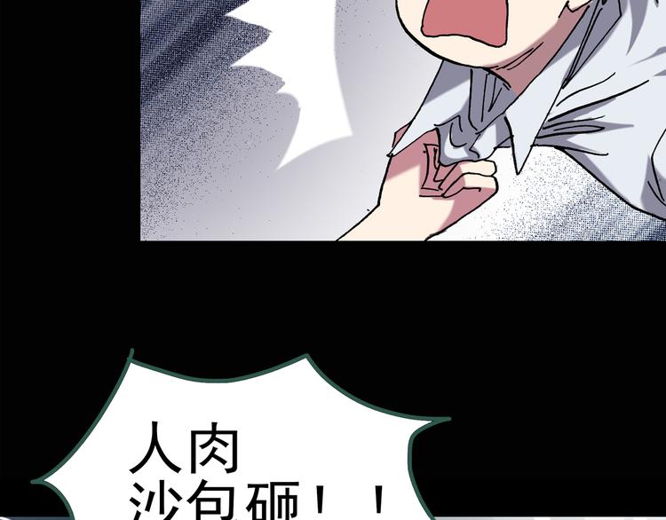 怪奇实录韩漫全集-第125话 恶魔仪式 5无删减无遮挡章节图片 