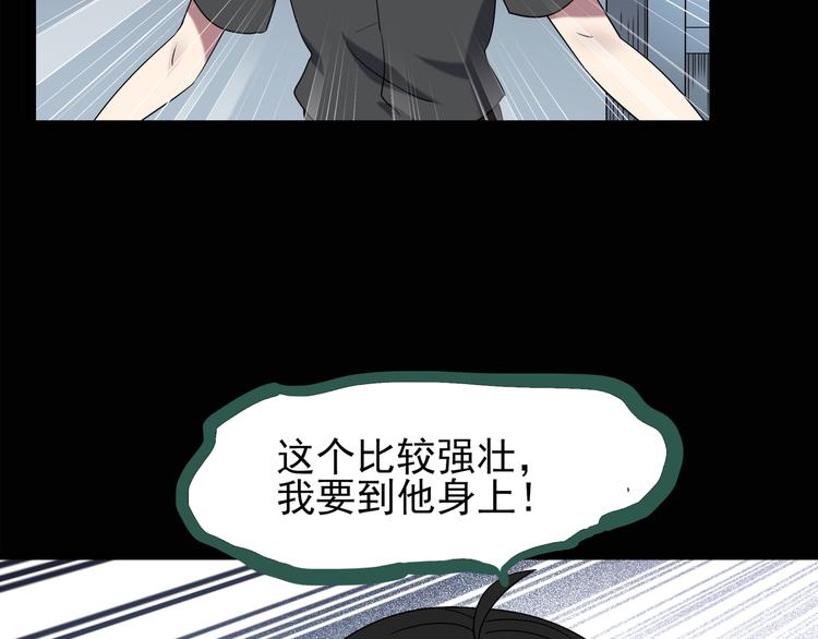 怪奇实录韩漫全集-第125话 恶魔仪式 5无删减无遮挡章节图片 