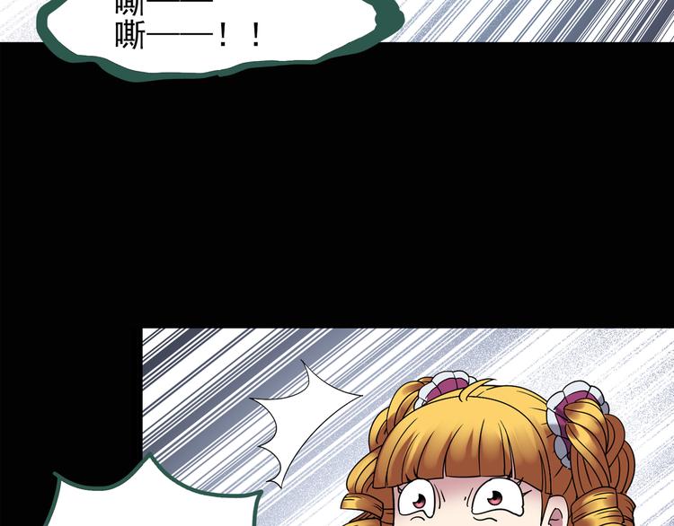 怪奇实录韩漫全集-第125话 恶魔仪式 5无删减无遮挡章节图片 