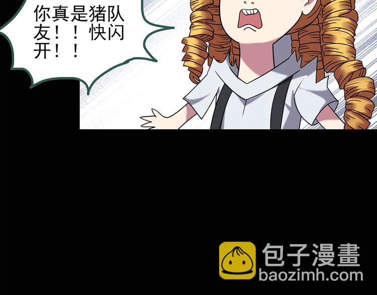 怪奇实录韩漫全集-第125话 恶魔仪式 5无删减无遮挡章节图片 