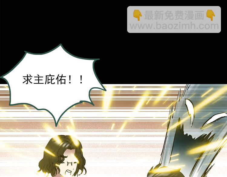 怪奇实录韩漫全集-第125话 恶魔仪式 5无删减无遮挡章节图片 