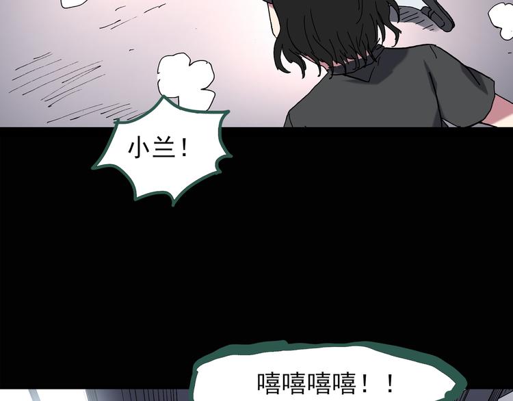 怪奇实录韩漫全集-第125话 恶魔仪式 5无删减无遮挡章节图片 