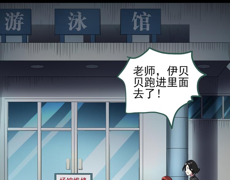 怪奇实录韩漫全集-第125话 恶魔仪式 5无删减无遮挡章节图片 