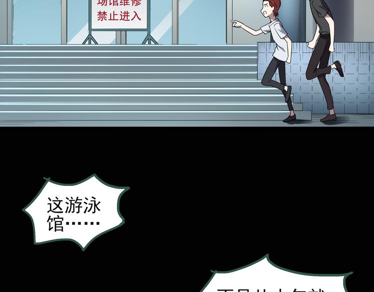怪奇实录韩漫全集-第125话 恶魔仪式 5无删减无遮挡章节图片 