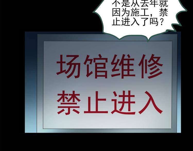 怪奇实录韩漫全集-第125话 恶魔仪式 5无删减无遮挡章节图片 