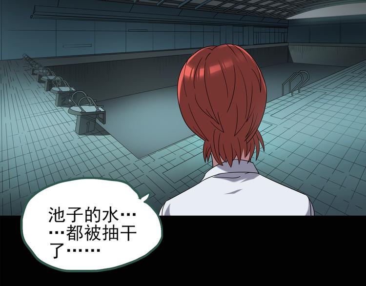 怪奇实录韩漫全集-第125话 恶魔仪式 5无删减无遮挡章节图片 