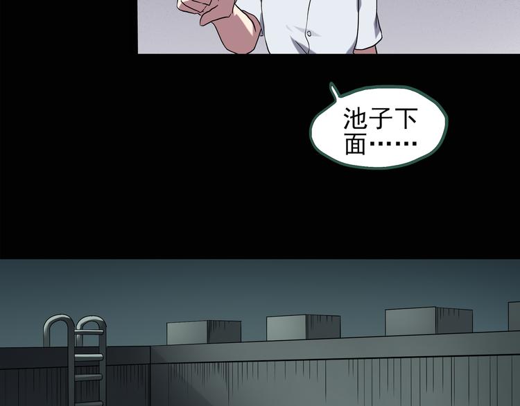 怪奇实录韩漫全集-第125话 恶魔仪式 5无删减无遮挡章节图片 