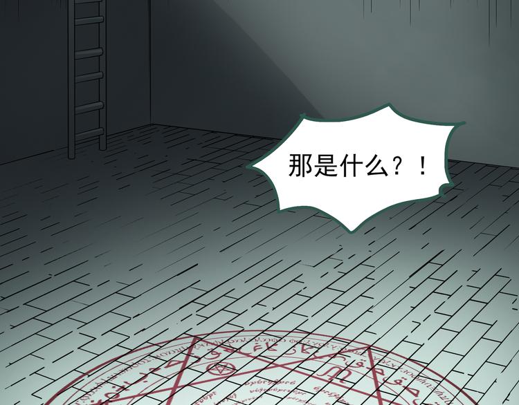 怪奇实录韩漫全集-第125话 恶魔仪式 5无删减无遮挡章节图片 