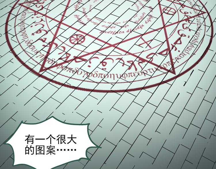怪奇实录韩漫全集-第125话 恶魔仪式 5无删减无遮挡章节图片 