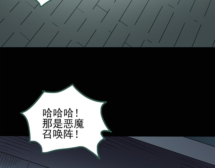 怪奇实录韩漫全集-第125话 恶魔仪式 5无删减无遮挡章节图片 