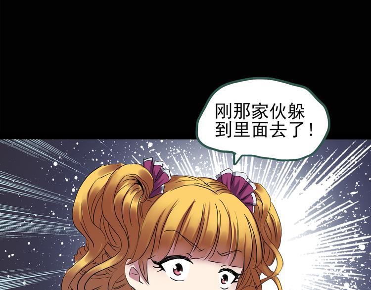 怪奇实录韩漫全集-第125话 恶魔仪式 5无删减无遮挡章节图片 