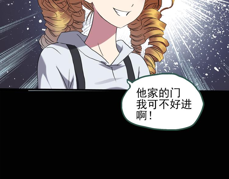 怪奇实录韩漫全集-第125话 恶魔仪式 5无删减无遮挡章节图片 