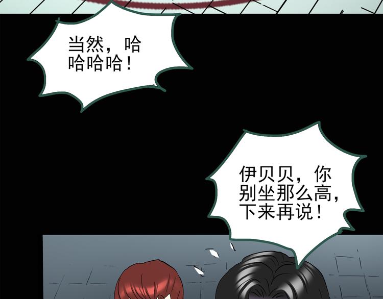 怪奇实录韩漫全集-第125话 恶魔仪式 5无删减无遮挡章节图片 